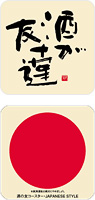 C　酒が友達