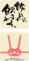 E　飲んだら飲まれろ