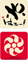 F　ぷはぁ