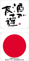 C　酒が友達