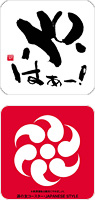 F　ぷはぁ